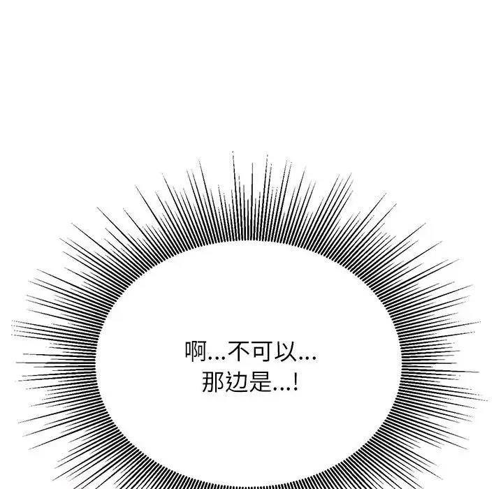 第40话-老师的课外教学/我的专属老师-Team Rocket（第36张）