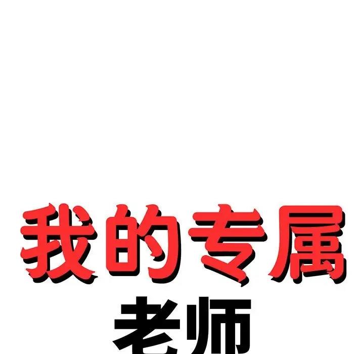 第41话-老师的课外教学/我的专属老师-Team Rocket（第15张）
