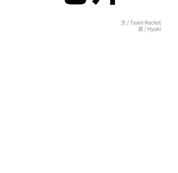 第41话-老师的课外教学/我的专属老师-Team Rocket（第16张）