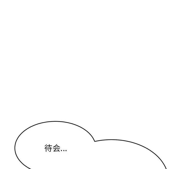 第45话-老师的课外教学/我的专属老师-Team Rocket（第22张）