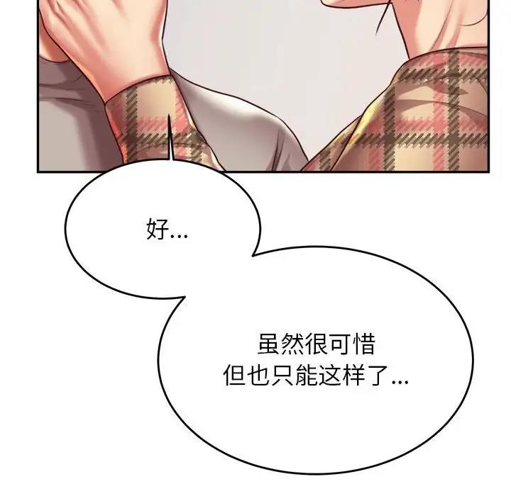第45话-老师的课外教学/我的专属老师-Team Rocket（第24张）