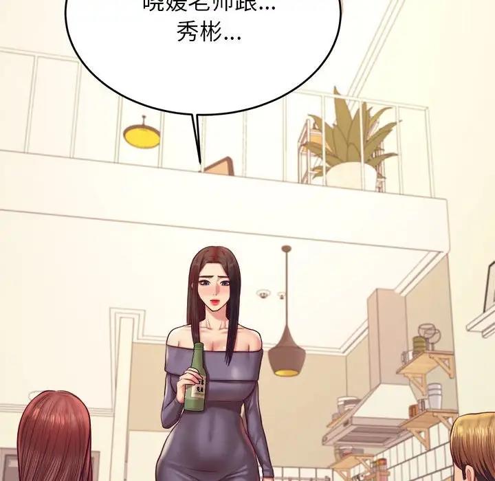 第45话-老师的课外教学/我的专属老师-Team Rocket（第26张）