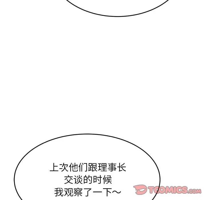 第45话-老师的课外教学/我的专属老师-Team Rocket（第28张）
