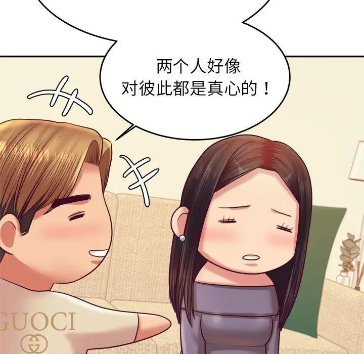 第45话-老师的课外教学/我的专属老师-Team Rocket（第29张）