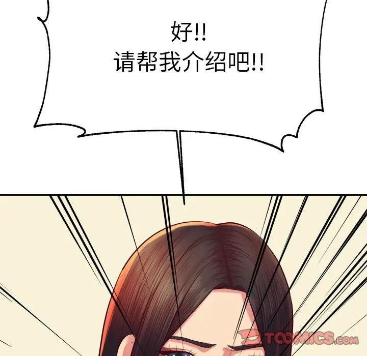 第45话-老师的课外教学/我的专属老师-Team Rocket（第36张）