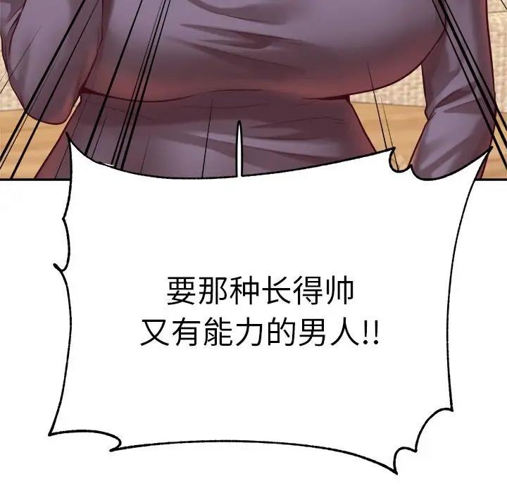 第45话-老师的课外教学/我的专属老师-Team Rocket（第38张）