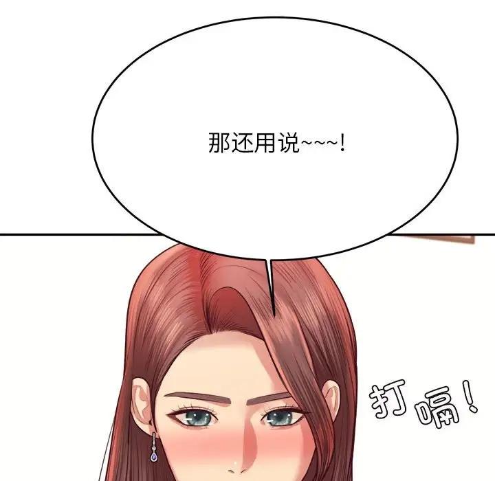 第45话-老师的课外教学/我的专属老师-Team Rocket（第39张）