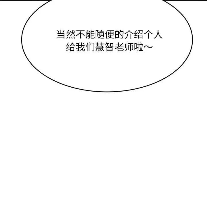 第45话-老师的课外教学/我的专属老师-Team Rocket（第41张）