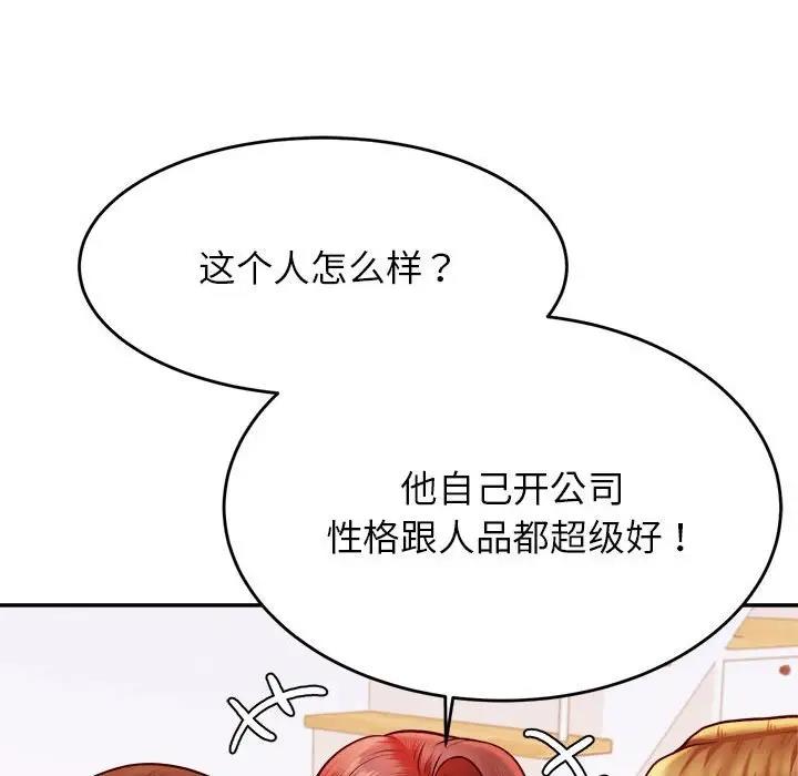 第45话-老师的课外教学/我的专属老师-Team Rocket（第42张）