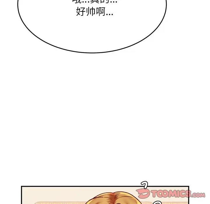 第45话-老师的课外教学/我的专属老师-Team Rocket（第44张）