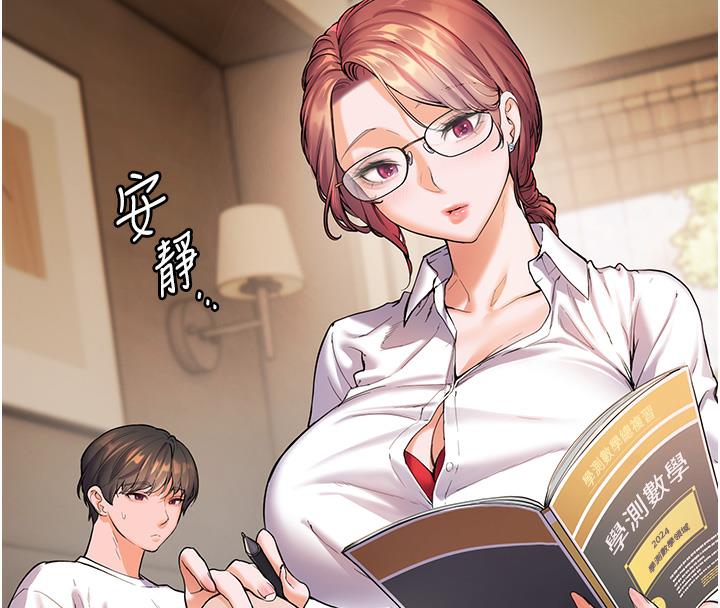 第3话-往前看得更仔细唷♥-老师的亲密指导-NOKO,云河尹（第4张）