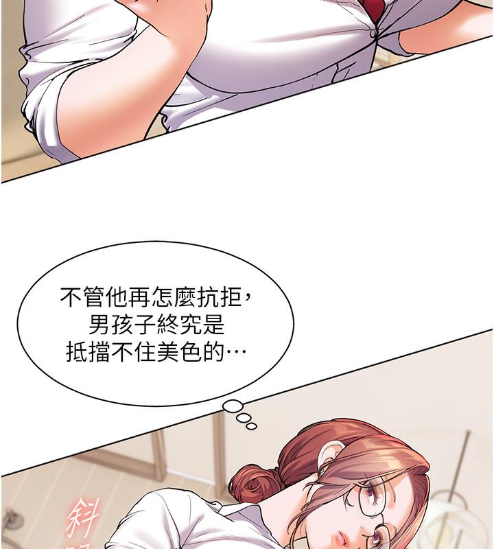 第3话-往前看得更仔细唷♥-老师的亲密指导-NOKO,云河尹（第7张）