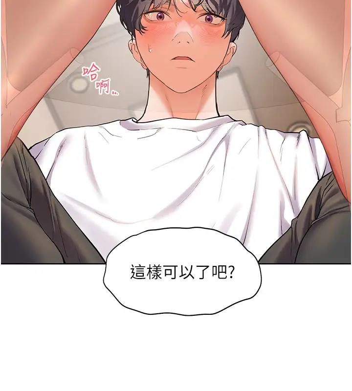 第4话-探索鹹甜双洞的滋味-老师的亲密指导-NOKO,云河尹（第13张）