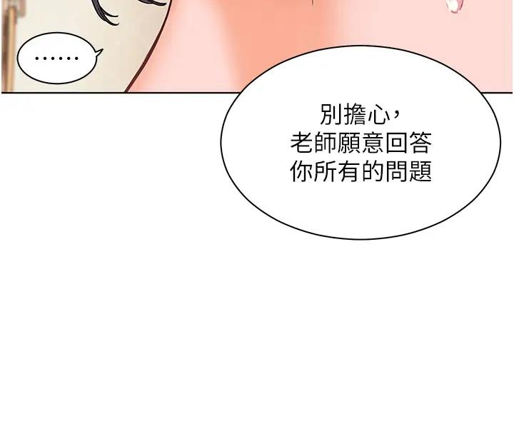 第5话-老师，肉棒的英文怎么说?-老师的亲密指导-NOKO,云河尹（第18张）