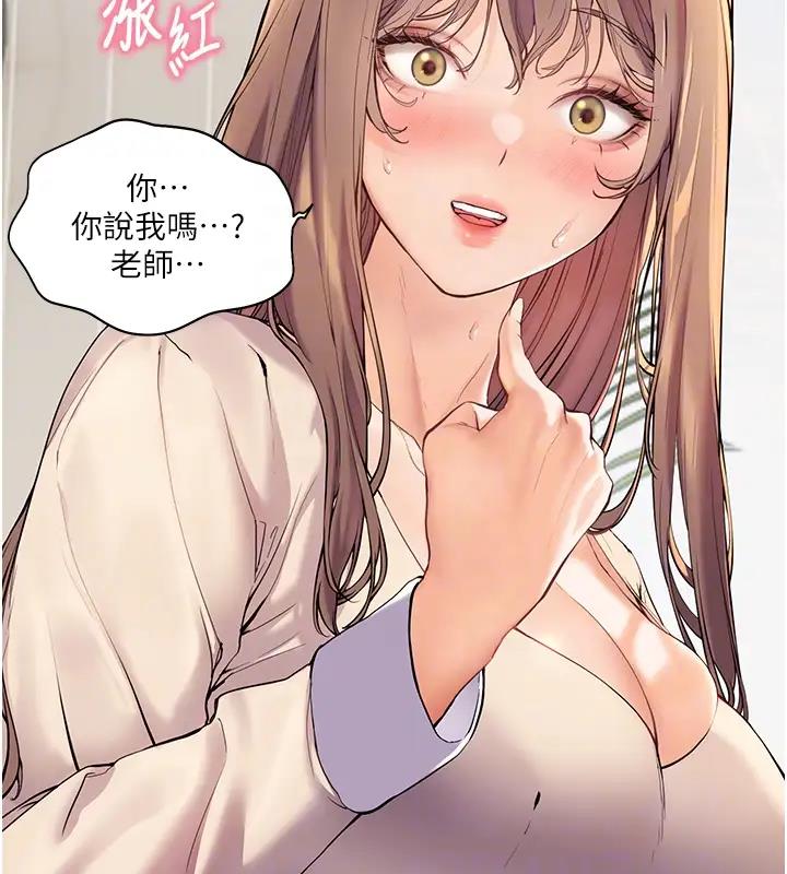 第5话-老师，肉棒的英文怎么说?-老师的亲密指导-NOKO,云河尹（第33张）