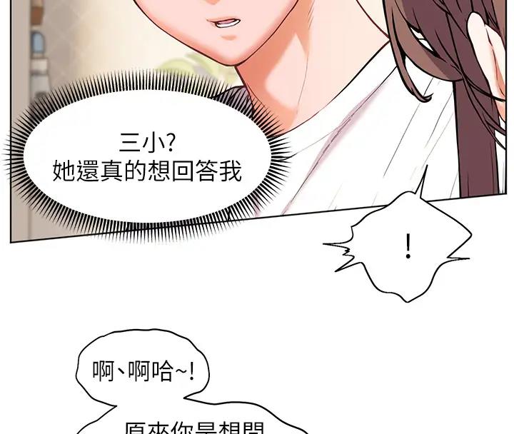 第5话-老师，肉棒的英文怎么说?-老师的亲密指导-NOKO,云河尹（第38张）