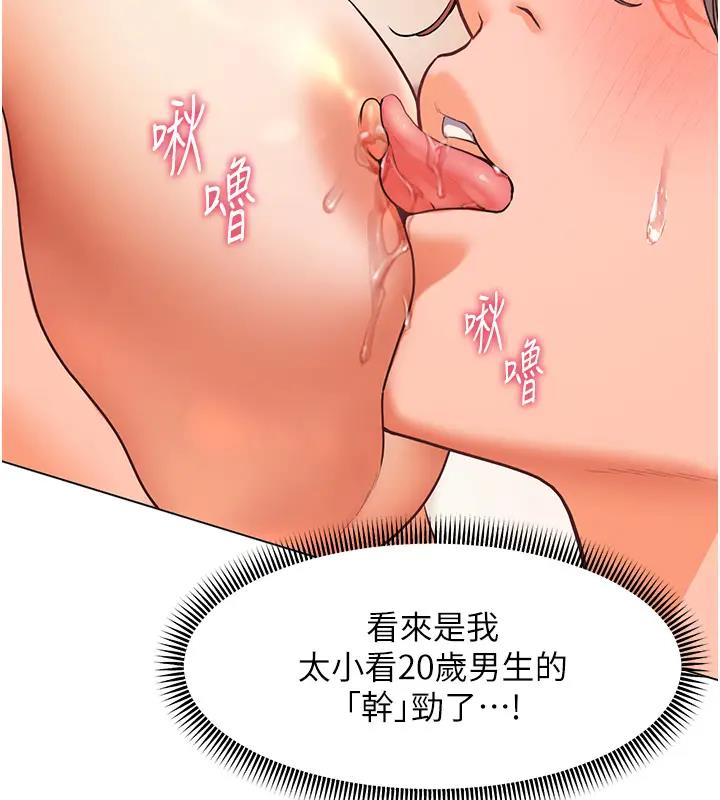 第8话-向我招手的肥嫩蜜穴-老师的亲密指导-NOKO,云河尹（第9张）