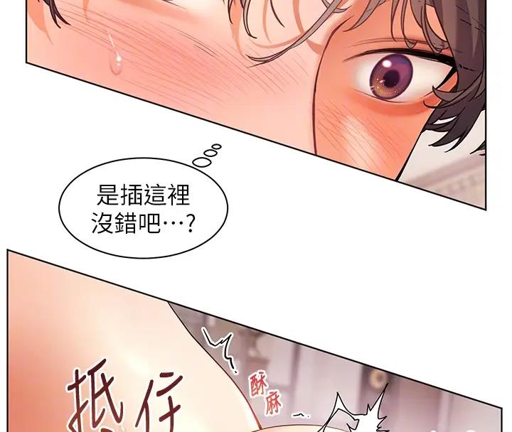 第9话-被学生顶到满脸都是-老师的亲密指导-NOKO,云河尹（第21张）