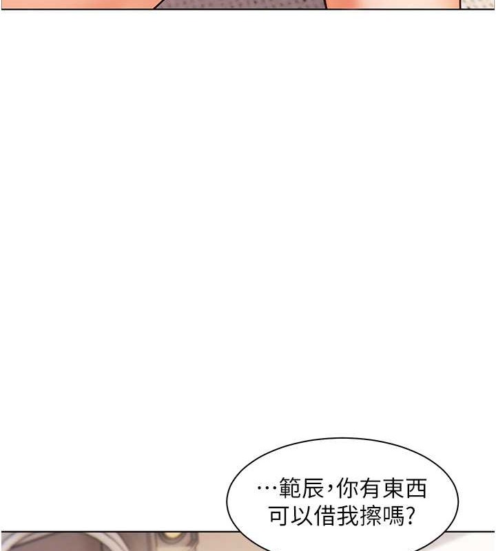 第10话-报告老师，我又硬了♥-老师的亲密指导-NOKO,云河尹（第10张）