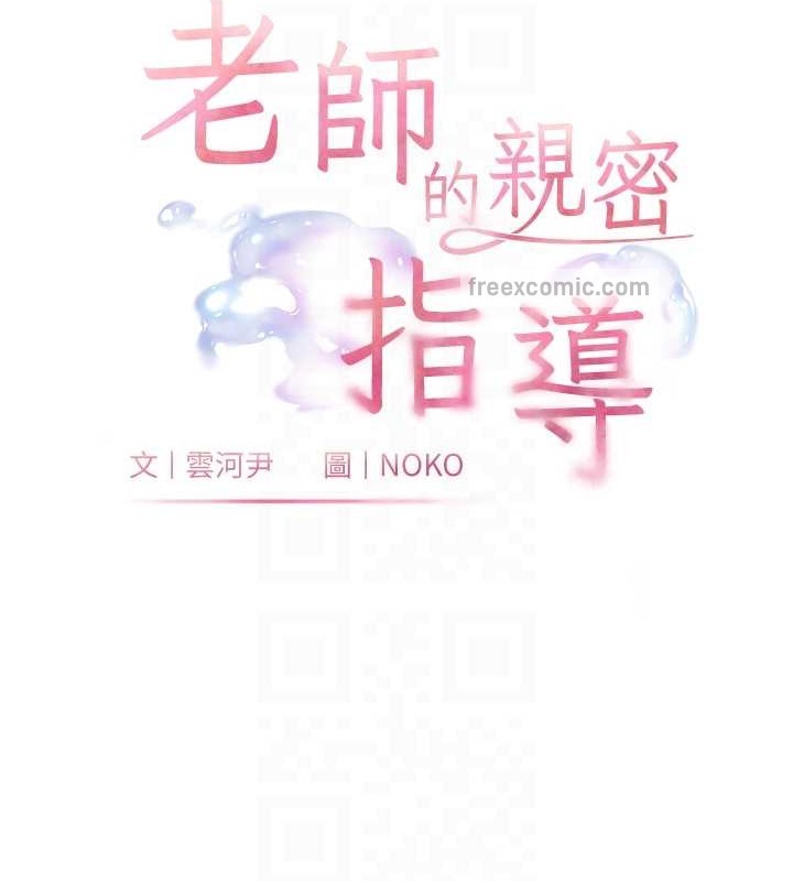 第11话-被电臀震飞的鹹湿肉棒-老师的亲密指导-NOKO,云河尹（第20张）