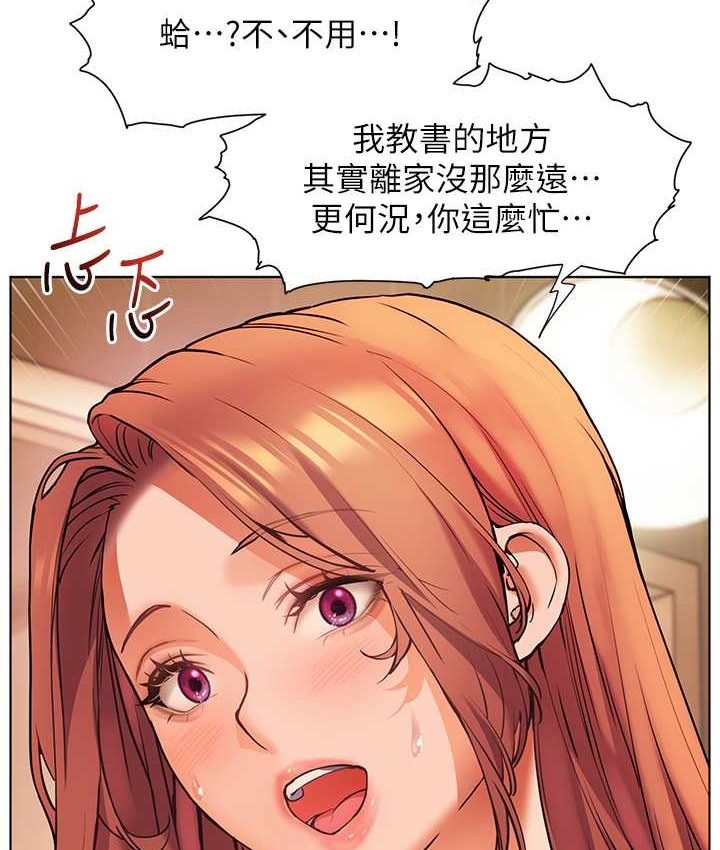 第14话-一进来，就休想走…-老师的亲密指导-NOKO,云河尹（第9张）