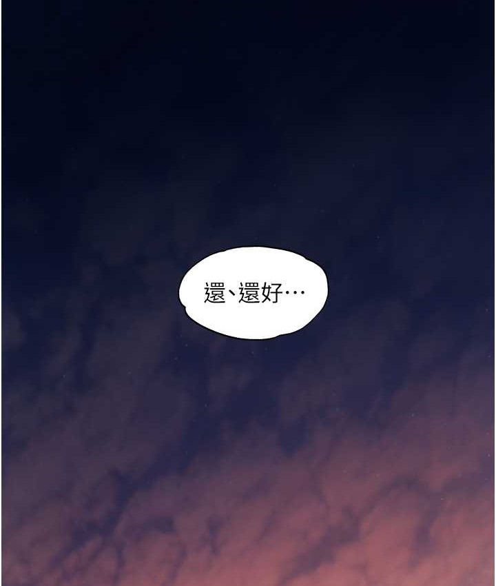 第14话-一进来，就休想走…-老师的亲密指导-NOKO,云河尹（第13张）