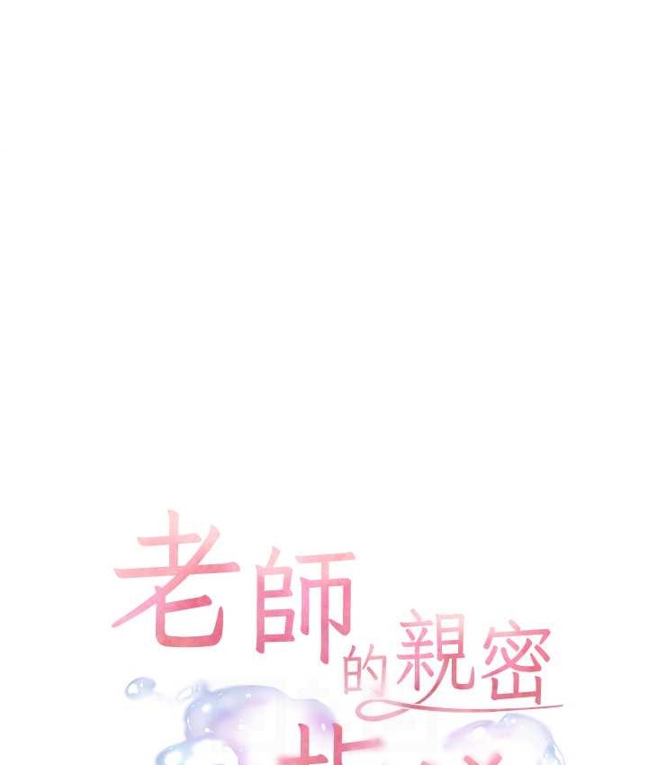 第14话-一进来，就休想走…-老师的亲密指导-NOKO,云河尹（第18张）