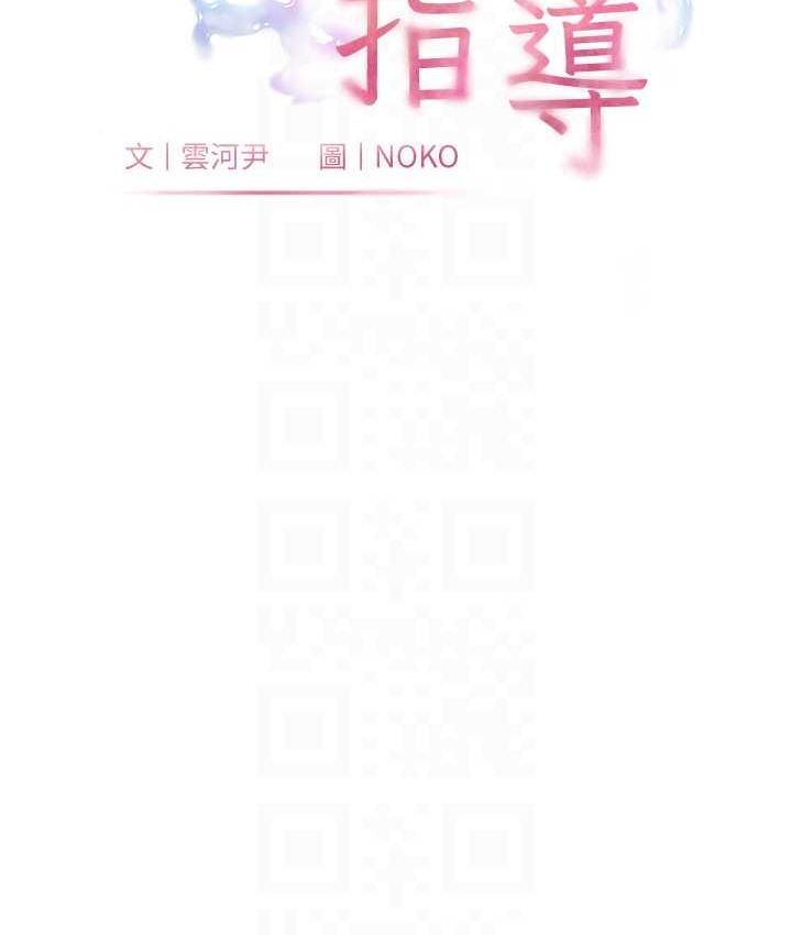 第14话-一进来，就休想走…-老师的亲密指导-NOKO,云河尹（第19张）