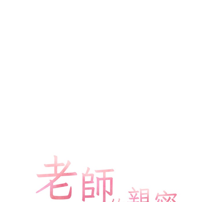 第16话-开苞萌妹的先决条件-老师的亲密指导-NOKO,云河尹（第18张）