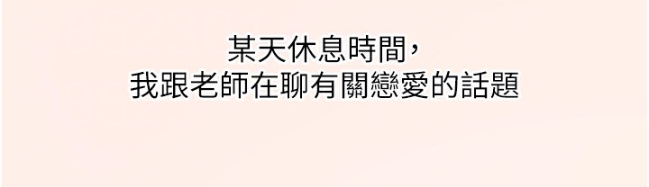 第16话-开苞萌妹的先决条件-老师的亲密指导-NOKO,云河尹（第26张）