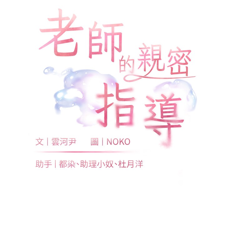 第17话-在户外偷袭老师荳荳-老师的亲密指导-NOKO,云河尹（第9张）