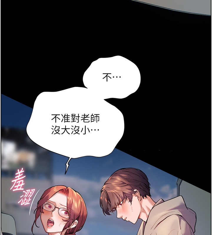 第18话-我喜欢你再快一点♥-老师的亲密指导-NOKO,云河尹（第10张）