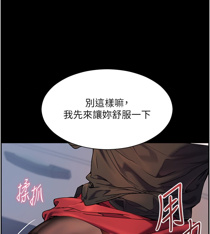 第18话-我喜欢你再快一点♥-老师的亲密指导-NOKO,云河尹（第13张）