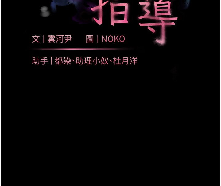 第18话-我喜欢你再快一点♥-老师的亲密指导-NOKO,云河尹（第20张）