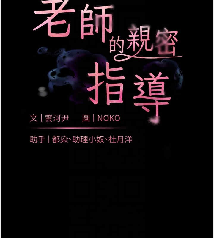第20话-香喷喷的胴体攻势-老师的亲密指导-NOKO,云河尹（第22张）