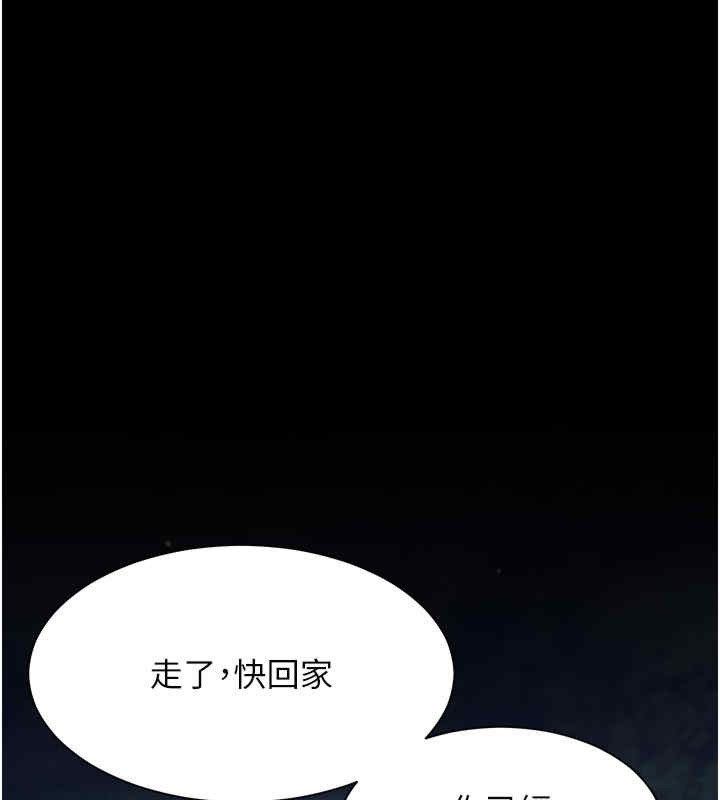 第20话-香喷喷的胴体攻势-老师的亲密指导-NOKO,云河尹（第25张）