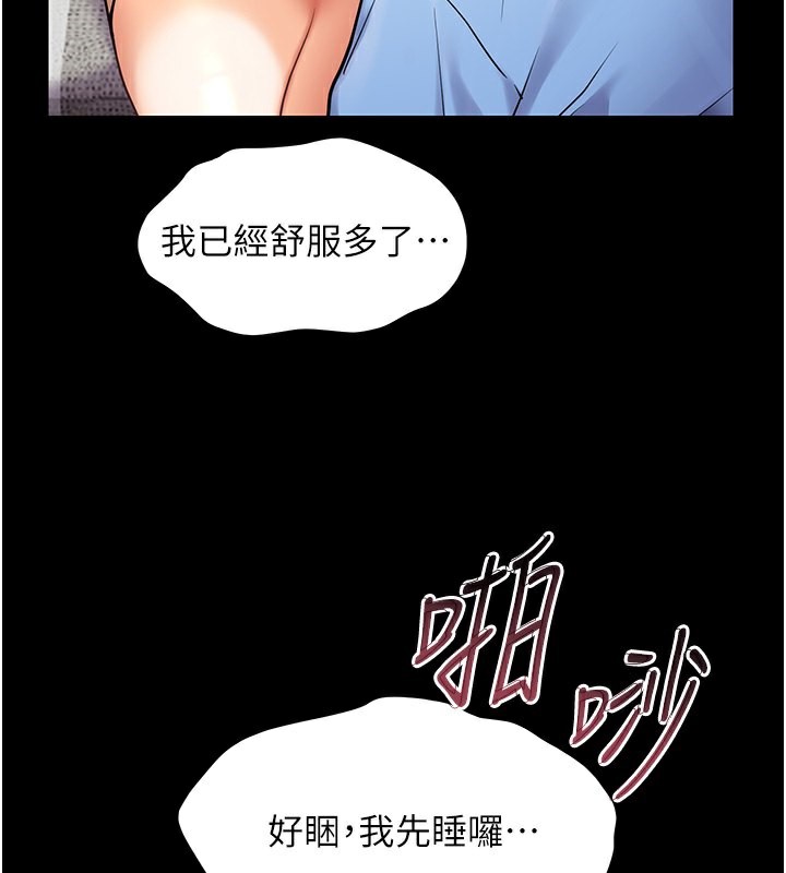 第22话-领教神秘的蓝髮辣妹-老师的亲密指导-NOKO,云河尹（第3张）