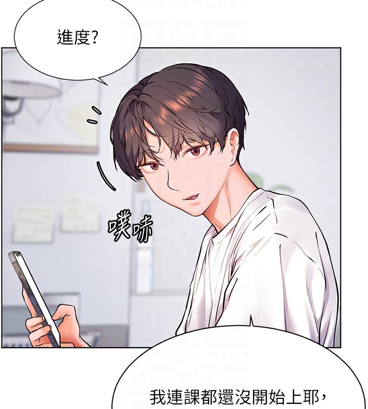 第23话-被挑衅到归懒趴火-老师的亲密指导-NOKO,云河尹（第21张）