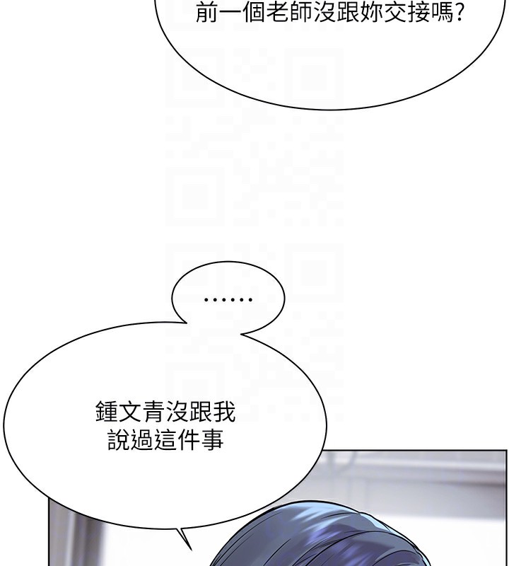第23话-被挑衅到归懒趴火-老师的亲密指导-NOKO,云河尹（第22张）