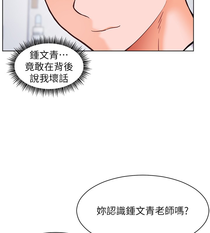 第23话-被挑衅到归懒趴火-老师的亲密指导-NOKO,云河尹（第25张）