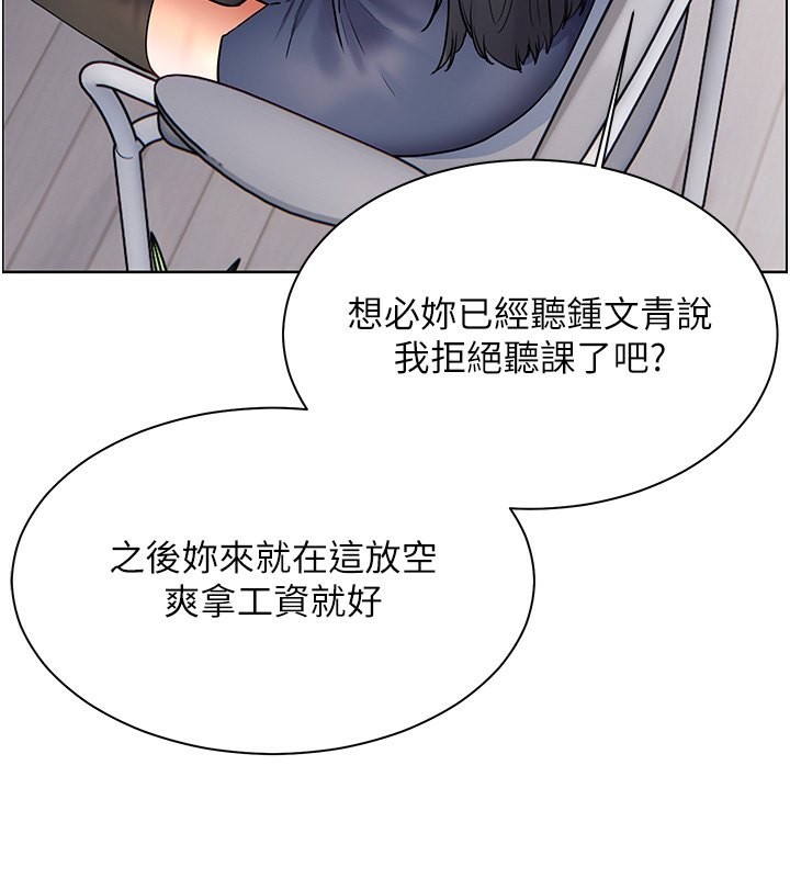 第23话-被挑衅到归懒趴火-老师的亲密指导-NOKO,云河尹（第32张）