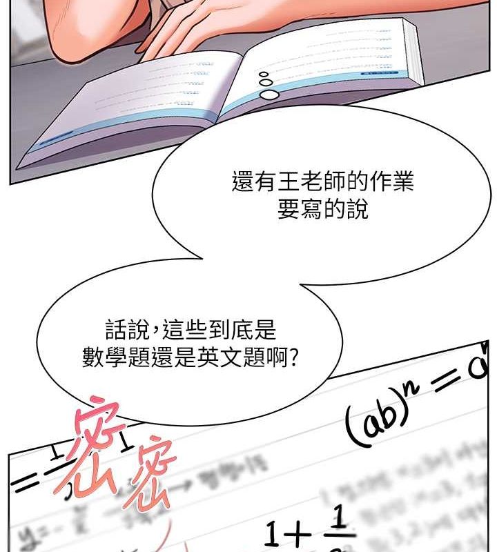 第25话-遇到不会，老师帮「解」-老师的亲密指导-NOKO,云河尹（第7张）