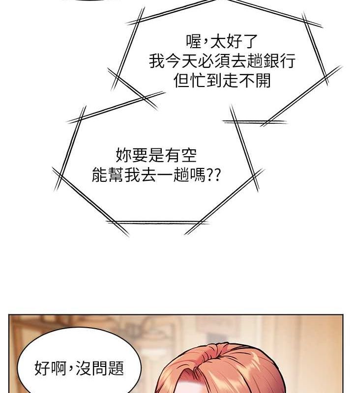 第25话-遇到不会，老师帮「解」-老师的亲密指导-NOKO,云河尹（第24张）