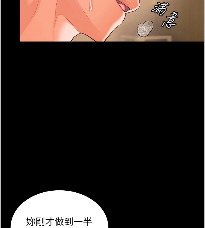 第31话-单指非礼上淫洞-老师的亲密指导-NOKO,云河尹（第11张）