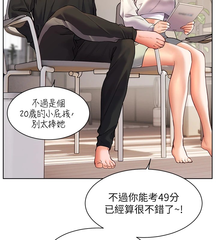 第31话-单指非礼上淫洞-老师的亲密指导-NOKO,云河尹（第24张）