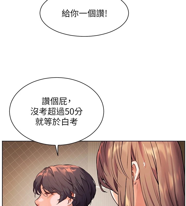 第31话-单指非礼上淫洞-老师的亲密指导-NOKO,云河尹（第25张）