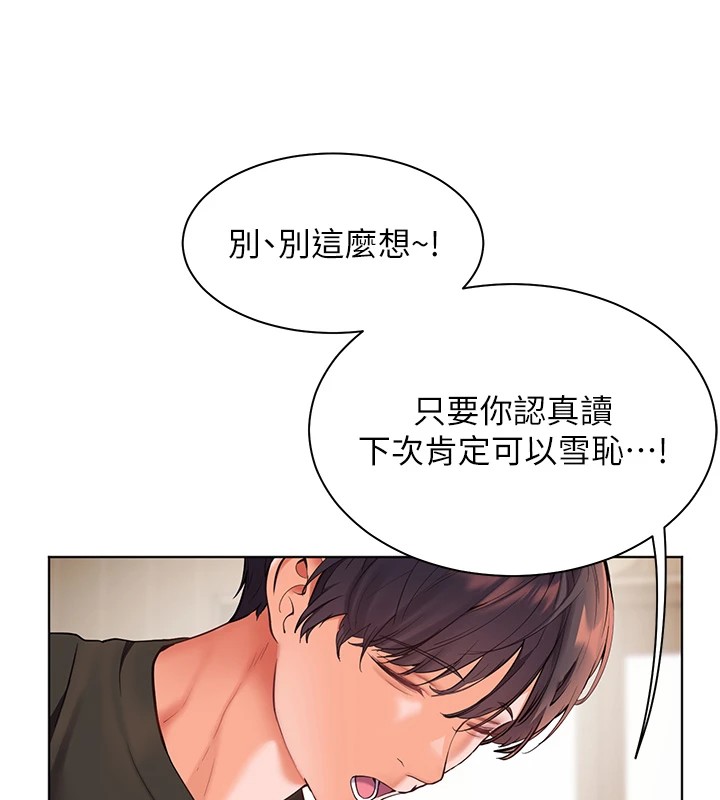 第31话-单指非礼上淫洞-老师的亲密指导-NOKO,云河尹（第27张）