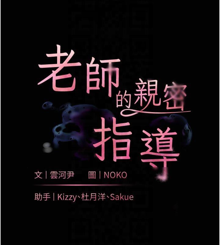 第33话-对前女友归览趴火!!-老师的亲密指导-NOKO,云河尹（第22张）