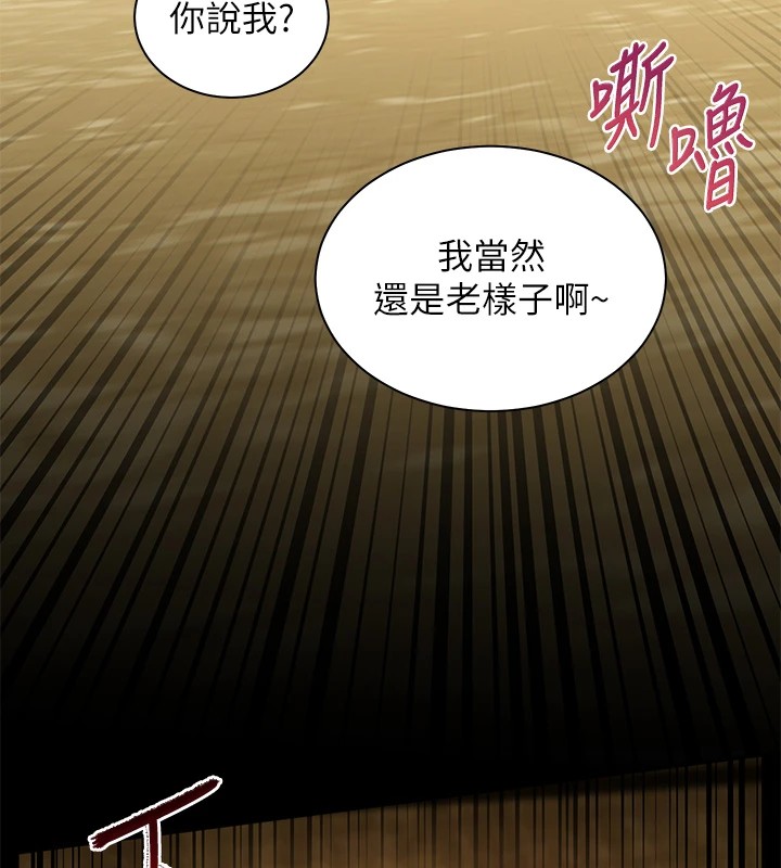 第33话-对前女友归览趴火!!-老师的亲密指导-NOKO,云河尹（第5张）