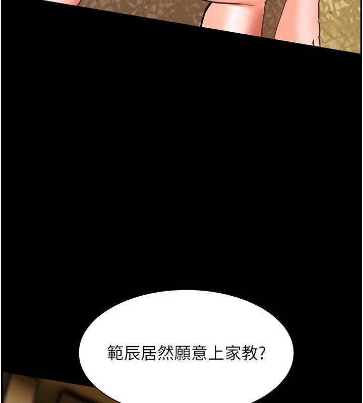 第33话-对前女友归览趴火!!-老师的亲密指导-NOKO,云河尹（第13张）